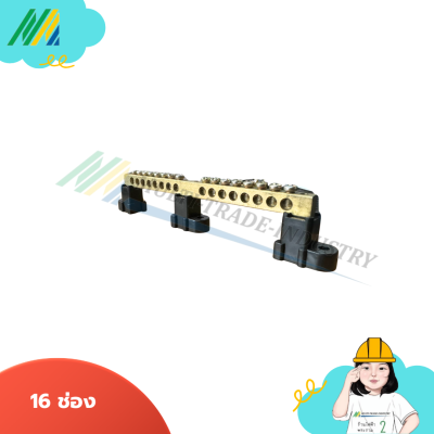 เทอมินอลทองแดงเหลือง