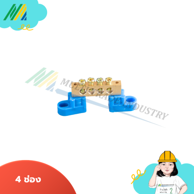 เทอมินอลทองแดงเหลือง