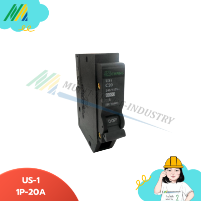 US-1 เซอติกเบรกเกอร์ 1Pole - รุ่น Chang