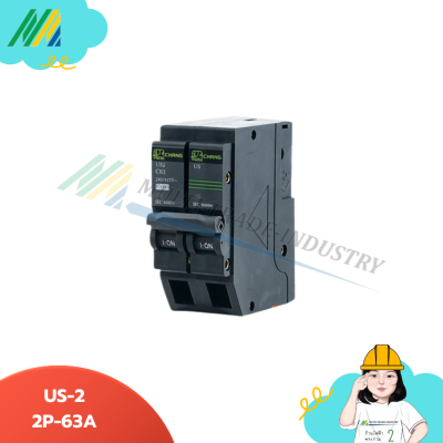 US-2 เซอติกเบรกเกอร์ 2Pole (ช้าง)
