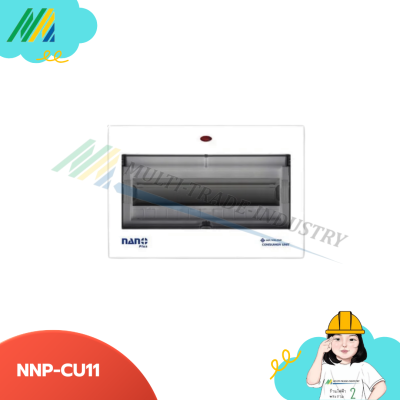 NNP-CU คอนซูเมอร์ยูนิต (ตู้เปล่า) - NANO