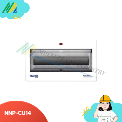 NNP-CU คอนซูเมอร์ยูนิต (ตู้เปล่า)