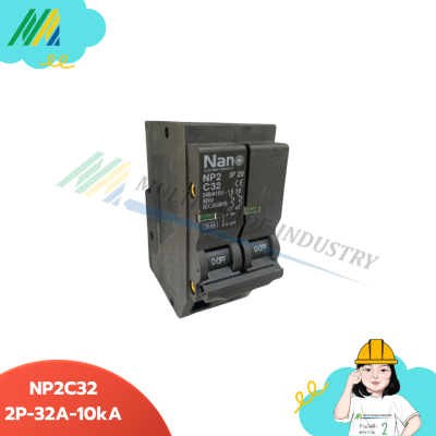 NP2C - เซอร์กิตเบรกเกอร์ ปลั๊กออน - 2Pole รุ่น (NANO)