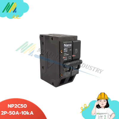 NP2C - เซอร์กิตเบรกเกอร์ ปลั๊กออน - 2Pole รุ่น (NANO)