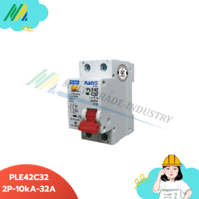 PLE42C เซอร์กิตเบรกเกอร์(กันดูด) - 2Pole (NANO)