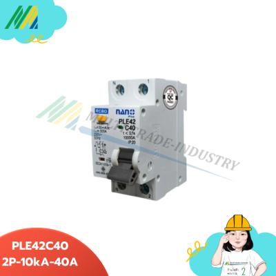 PLE42C เซอร์กิตเบรกเกอร์(กันดูด) - 2Pole (NANO)
