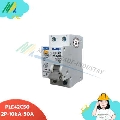 PLE42C เซอร์กิตเบรกเกอร์(กันดูด) - 2Pole (NANO)