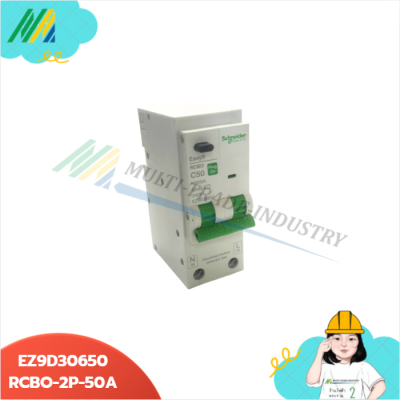 เซอกิตเบรกเกอร์ EZ9D-Easy9-RCBO (กันดูด)