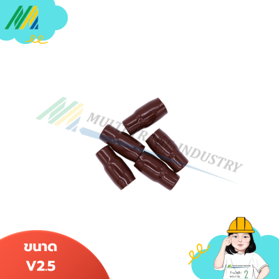 ปลอกหุ้มหางปลา ขนาด V2.5
