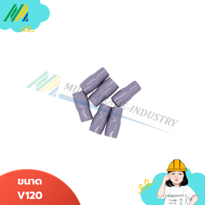 ปลอกหุ้มหางปลา ขนาด V120-125