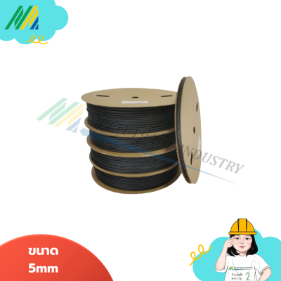ท่อหดหุ้มสายไฟ - (สีดำ)