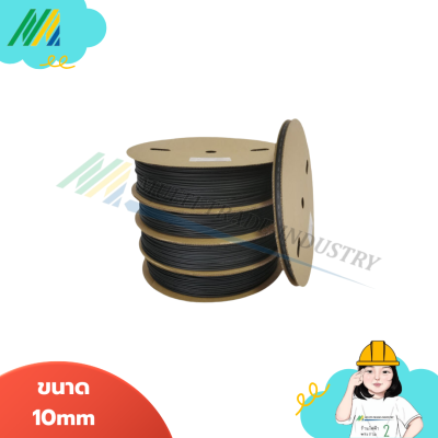 ท่อหดหุ้มสายไฟ - (สีดำ)