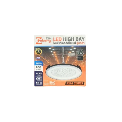 โคมไฮเบย์ 100W/6500K ไฟ LED รุ่น Zeberg