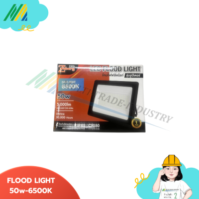 LED - ฟลัดไลท์ LED (แสงเดย์ 6500K) - Zeberg