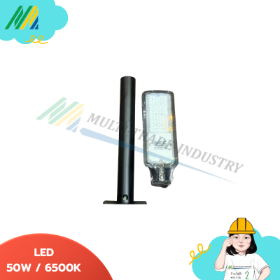 โคมไฟถนน 50w/6500K Daylight - BEC