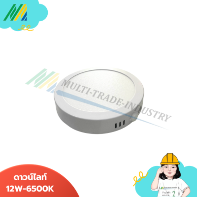 โคมดาวน์ไลท์ติดลอยแบบกลม 12W-6500K รุ่น GATA
