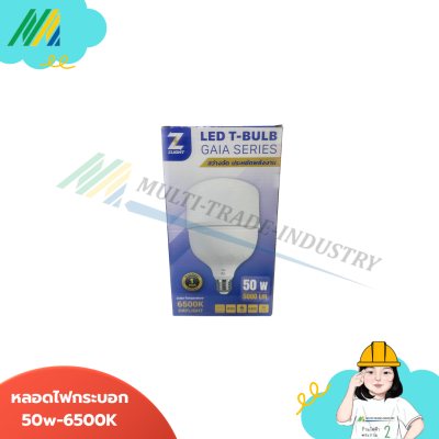 หลอดไฟกระบอก LED T-BULB E27 - รุ่น GAIA