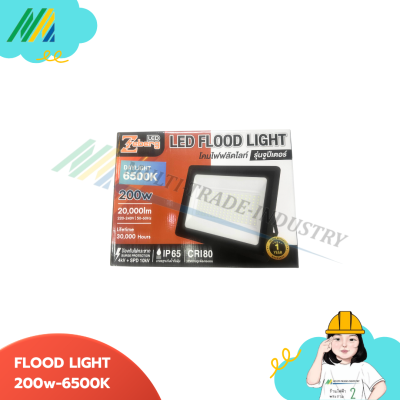 LED - ฟลัดไลท์ LED (แสงเดย์ 6500K) - Zeberg