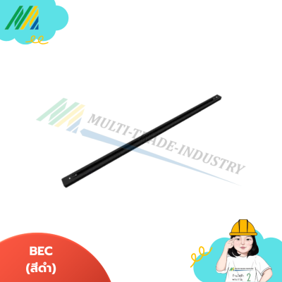 รางไฟ แทรคไลท์ W-210-1M - BEC