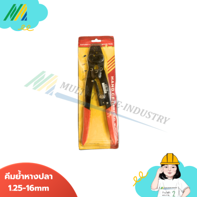 คีมย้ำหางปลา