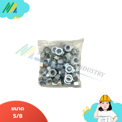 หัวน็อต (1กิโลกรัม/1ถุง)