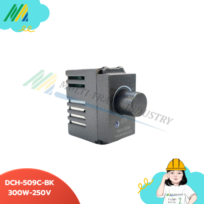 สวิตซ์หรี่ไฟ - รุ่น DCH-509 Chang (สีขาว,สีดำ) สวิตซ์หรี่ไฟ - รุ่น DCH-509 Chang (สีขาว,สีดำ)