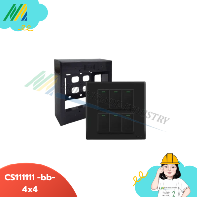 CS111111-bb- (NANO) ชุดฝา 6 ช่อง สวิตซ์และบล็อกลอย
