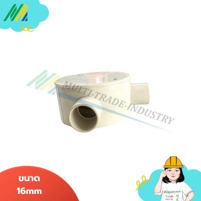 กล่องพักสาย2ทาง - สีขาว (รุ่น NANO)