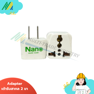 ปลั๊กอะแดปเตอร์ เต้ารับสากล แปลง 2 ขา NN-ADP-01