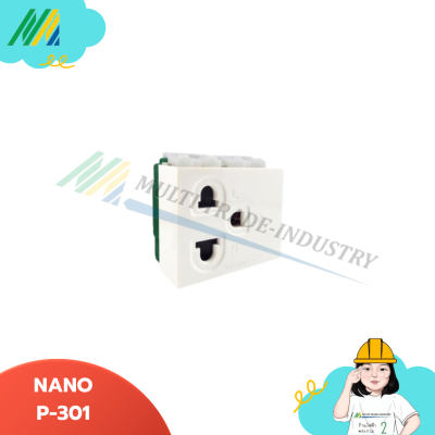 P-301 , P-302 เต้ารับเดี่ยว มีกราวด์+ม่านนิรภัย (NANO)