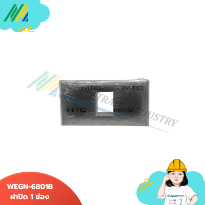 ฝาปิด พลาสติก WEGN - รุ่น Panasonic