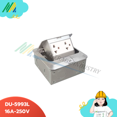 DU-5993LT9 ปลั๊กฝังพื้นคู่ - Panasonic DU-5993LT9 ปลั๊กฝังพื้นคู่ - Panasonic