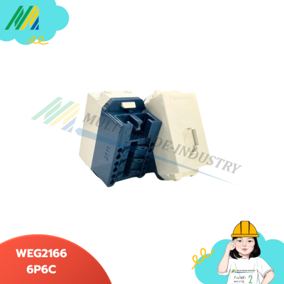 WEG2166 Panasonic เต้ารับโทรศัพท์ 6P6C
