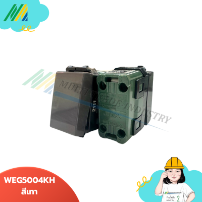 สวิตซ์ 4 ทาง Weg5004k Panasonic