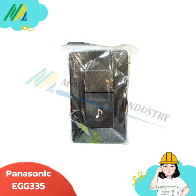 สวิตซ์กระดิ่งกันน้ำ EGG331-EGG335 Panasonic