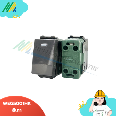 สวิตซ์ทางเดียว Weg5001k Panasonic
