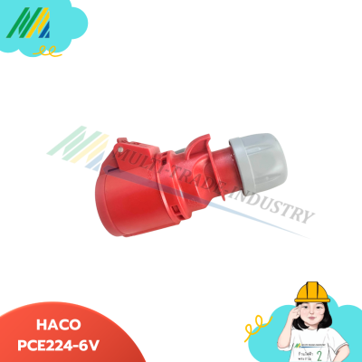 พาวเวอร์ปลั๊ก HACO-PCE เต้ารับต่อกลางทาง(กันฝุ่น) - สีแดง