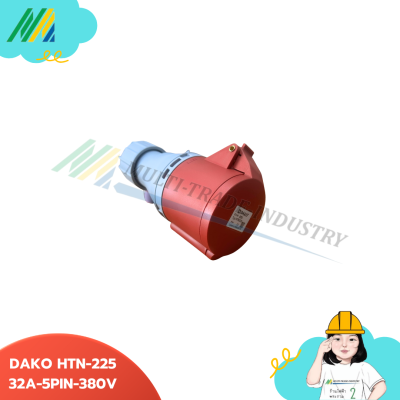 พาวเวอร์ปลั๊ก DAKO-HTN-225 (ตัวเมียต่อกลางทาง) 32A-380V-5PIN สีแดง