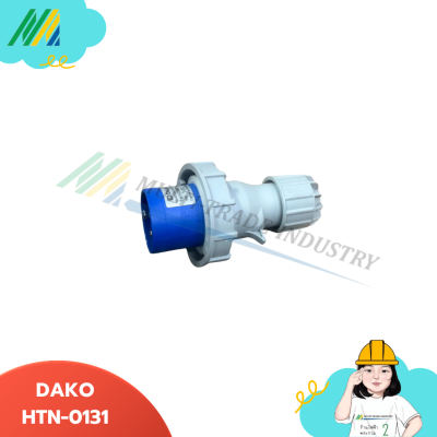 พาวเวอร์ปลั๊ก DAKO-HTN-0131 ปลั๊ก(ตัวผู้)16A220V 3PIN