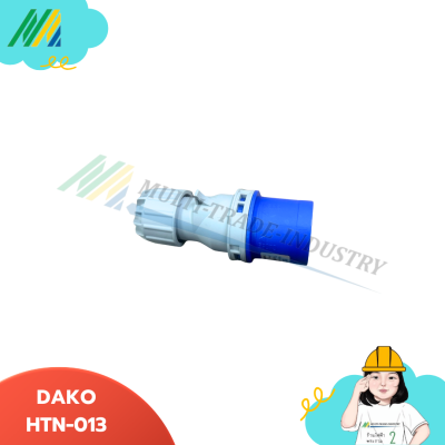 พาวเวอร์ปลั๊ก DAKO-HTN-013 ปลั๊ก(ตัวผู้) 16A220V 3PIN