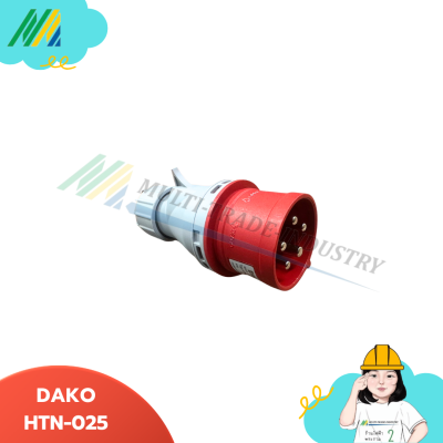 พาวเวอร์ปลั๊ก DAKO-HTN-025 ปลั๊ก(ตัวผู้)32A400V 5PIN