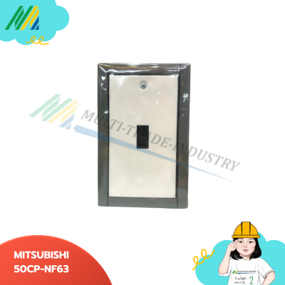 กล่องเบรกเกอร์ - Mitsubishi