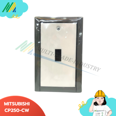 กล่องเบรกเกอร์ - Mitsubishi