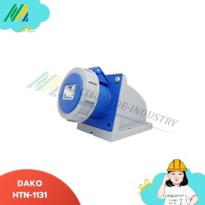 พาวเวอร์ปลั๊ก DAKO-HTN-1131 ปลั๊ก(ตัวเมีย)16A220V 3PIN