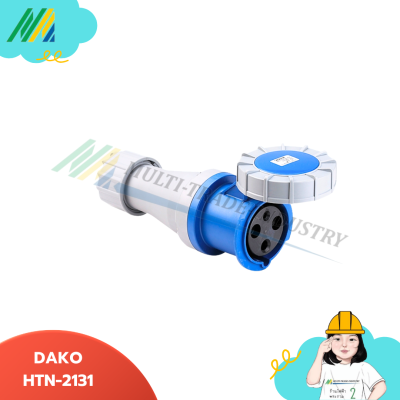 พาวเวอร์ปลั๊ก DAKO-HTN-2131 ปลั๊กกลางทาง(ตัวเมีย) 16A220V 3PIN