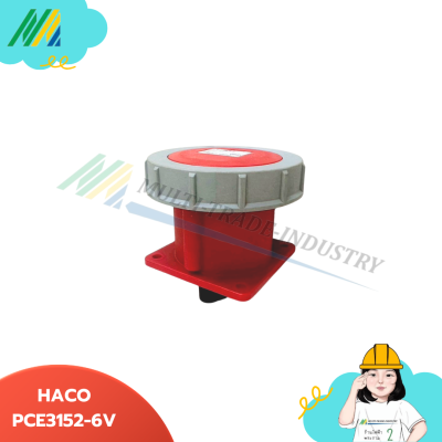 พาวเวอร์ปลั๊ก HACO-PCE เต้ารับฝังทรงตรง(กันน้ำ)