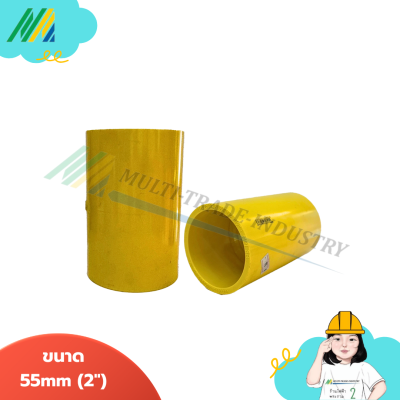 ข้อต่อตรงสีเหลือง - ตราช้าง