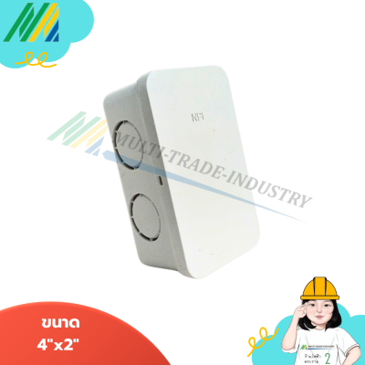 กล่องพักสายสีขาว - ตราช้าง