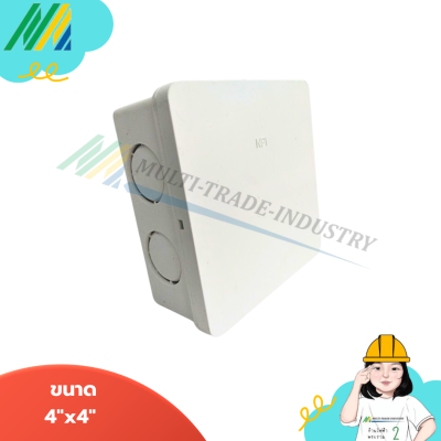 กล่องพักสายสีขาว - ตราช้าง