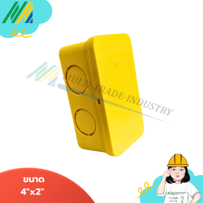 กล่องพักสายสีเหลือง - ตราช้าง